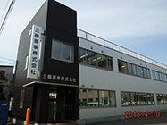 三機商事株式会社